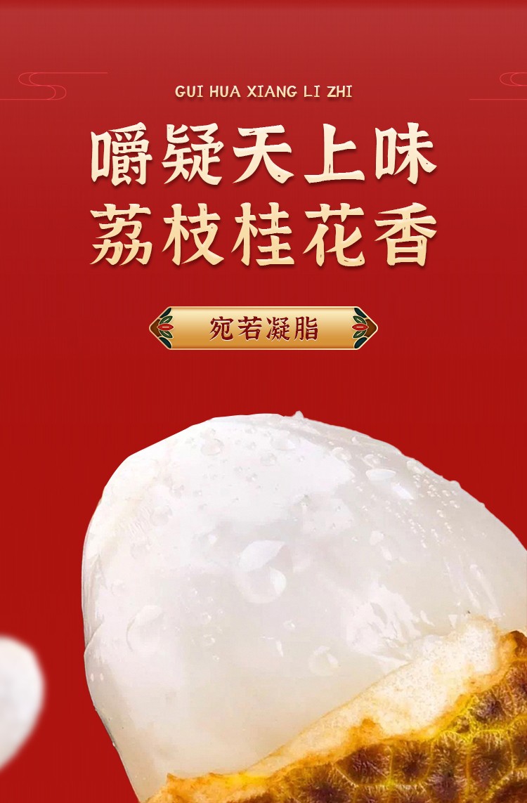 海南桂花香荔枝新鲜水果桂花香妃子笑新鲜应当季孕妇水果3斤装