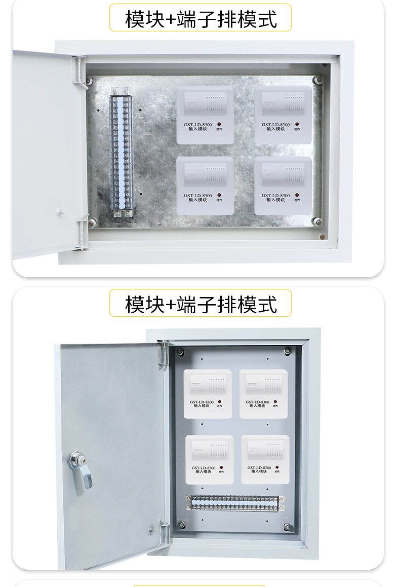 消防接线端子箱300400100搭配td1520接线端子消防弱电箱模块箱