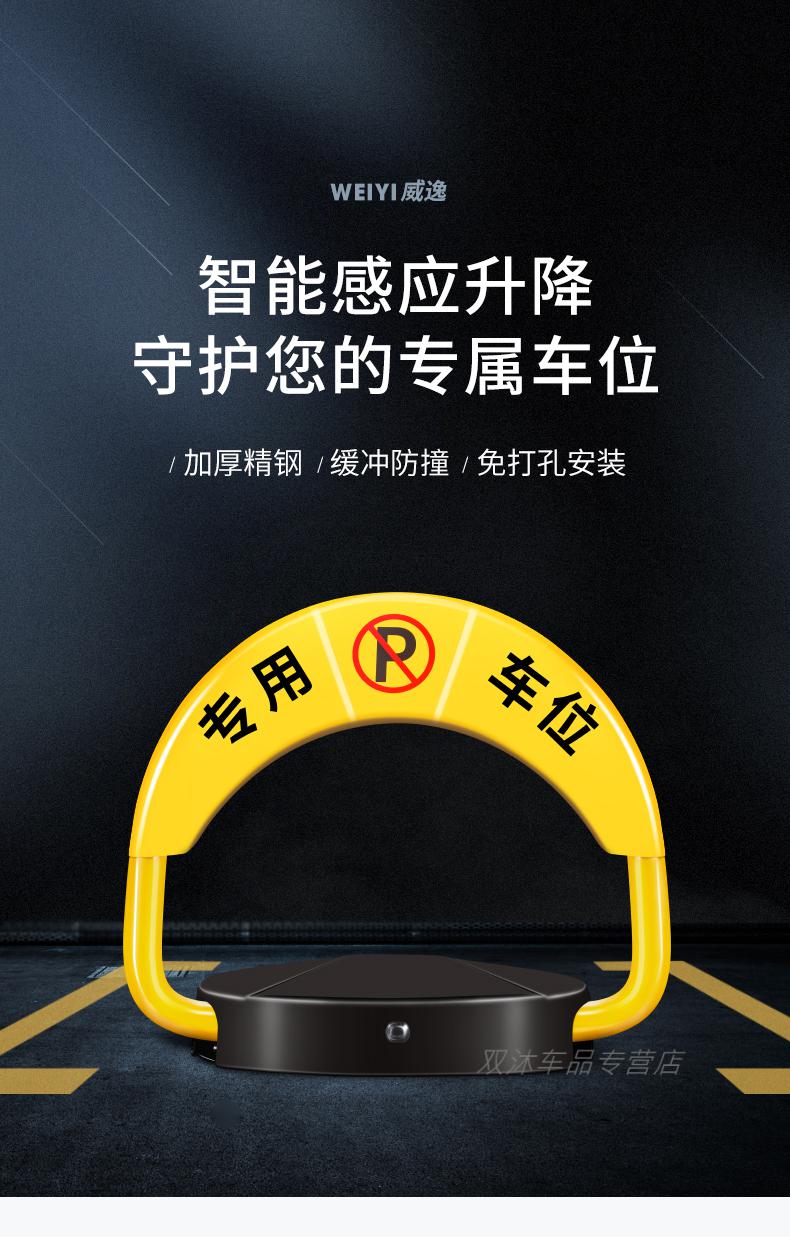 【特价捡漏】高档甄选品质汽车库停车位地锁车位锁智能遥控感应加厚