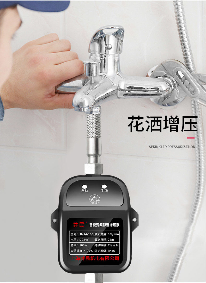 水龙头增压器井民自来水增压泵全自动静音家用太阳能热水器花洒洗澡
