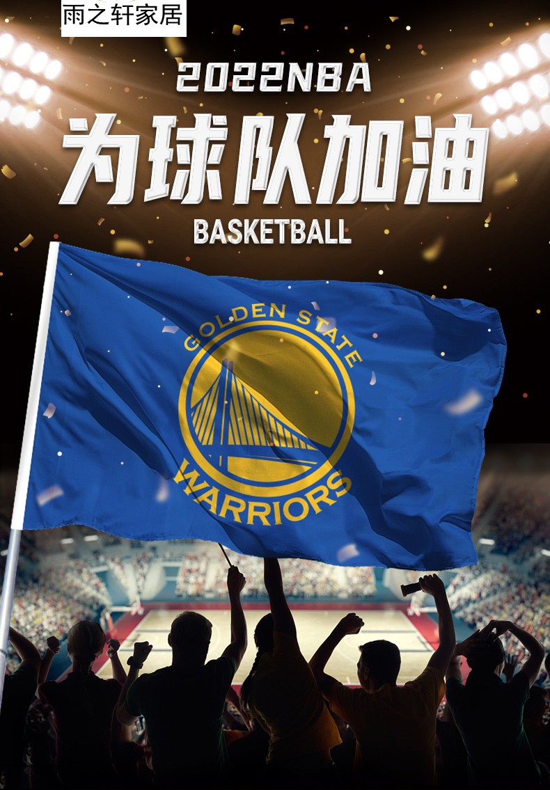 2022mvp勇士总nba旗帜定制篮球湖人旗帜篮球俱乐部横幅篮球队队旗定