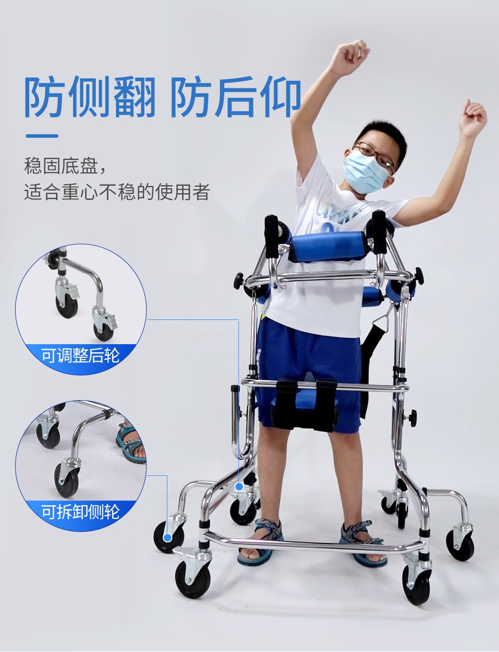 雅德助行器学步车儿童辅助行走器脑瘫骨折残疾人专用助步器防滑下肢