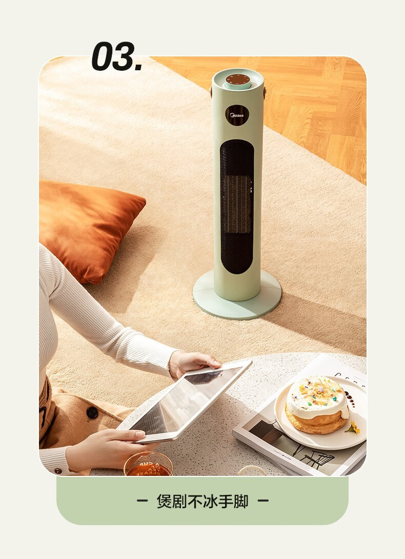美的(midea) 取暖器家用立式大面积劲暖节能暖风机卧室速热电热器暖气
