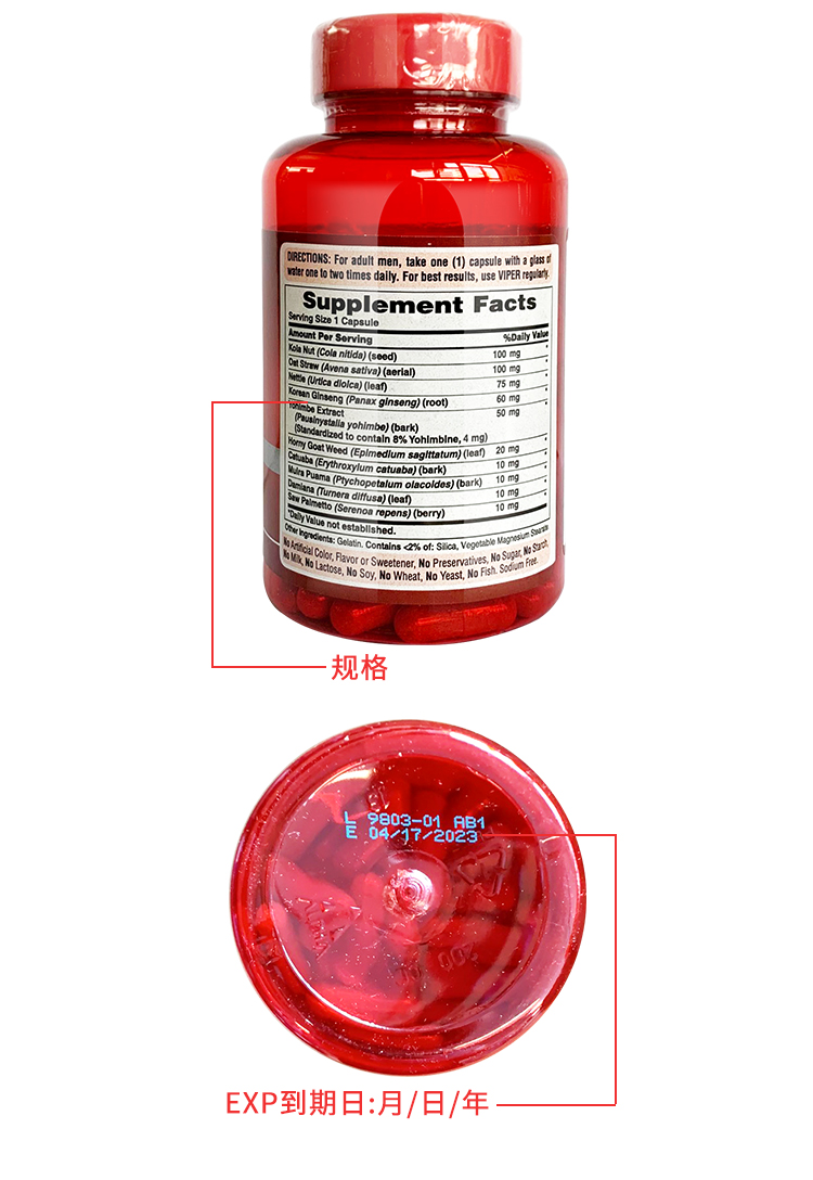 美國進口育亨賓達米阿那葉卡圖巴鋸棕櫚淫羊藿膠囊120粒