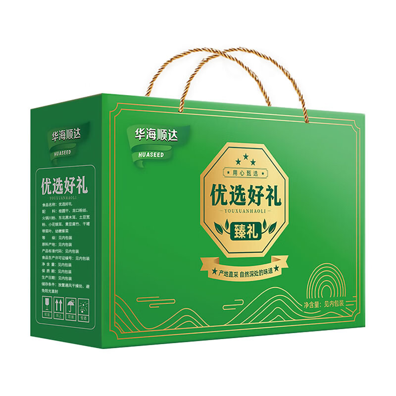 华海顺达 山珍礼盒 优选好礼 南北干货礼盒
