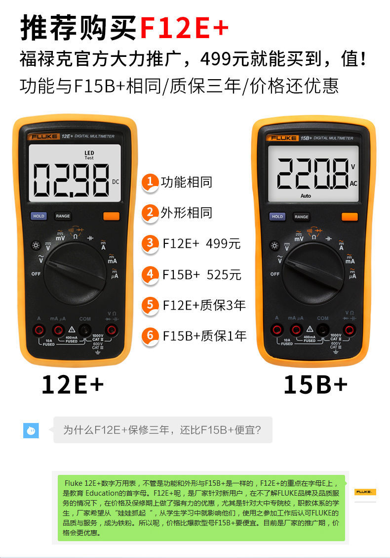 新升级福39克万用表fluke福禄克数字数显12e15b17b101高精度智能