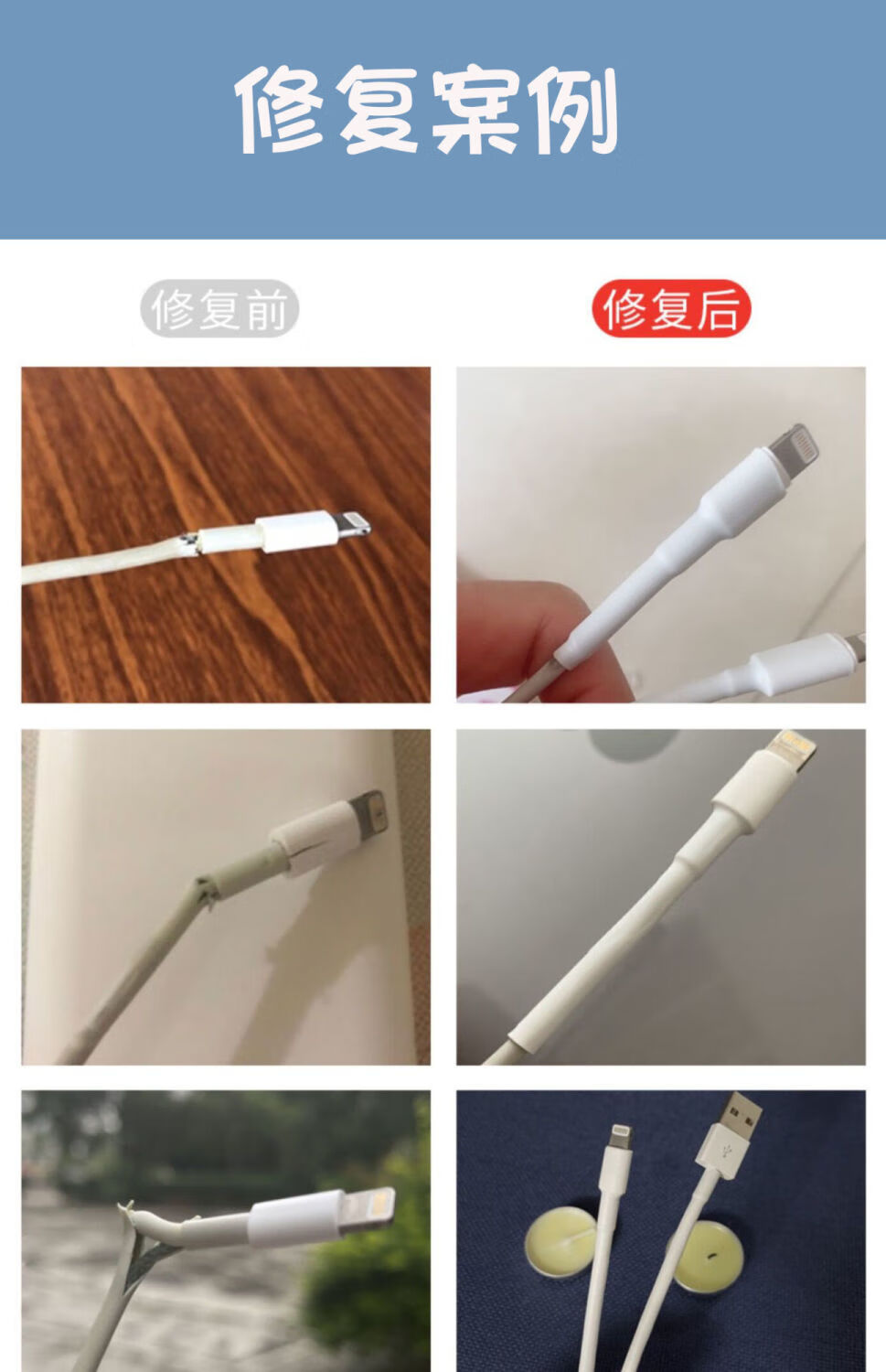 苹果安卓手机数据线修复神器热缩管充电头保护套华为断裂修复 白色