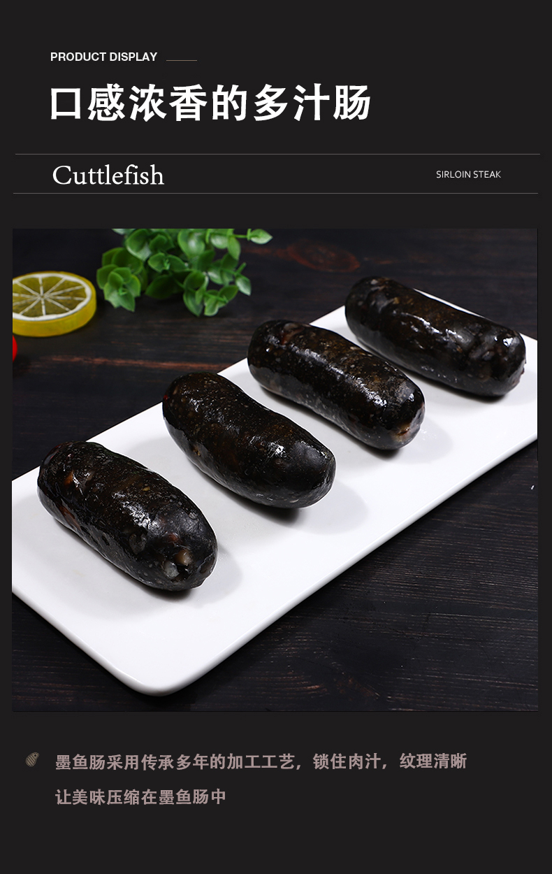 墨斗墨鱼肠纯非白色无淀粉日式商用烤肠香肠墨鱼肠1920g约4斤高端品质