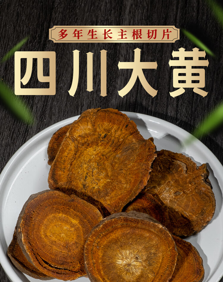 北京同仁堂大黄中药材野生大川军新货无硫四川川大黄粉500g内廷上用