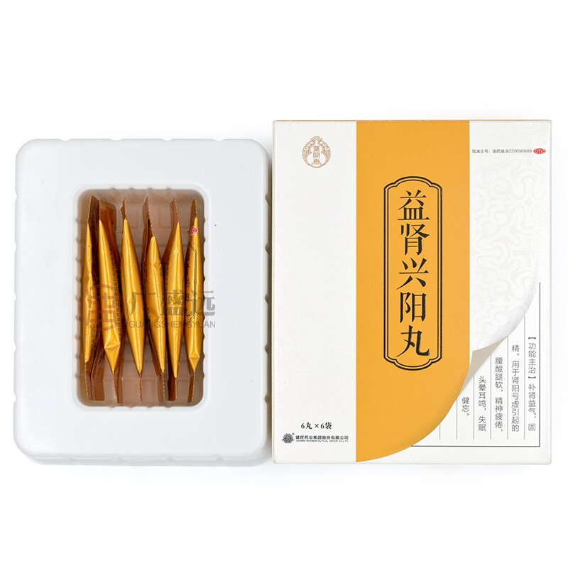 叶开泰益肾兴阳丸36丸补肾益气固精肾阳亏虚腰酸腿软头晕耳鸣gc5盒装6