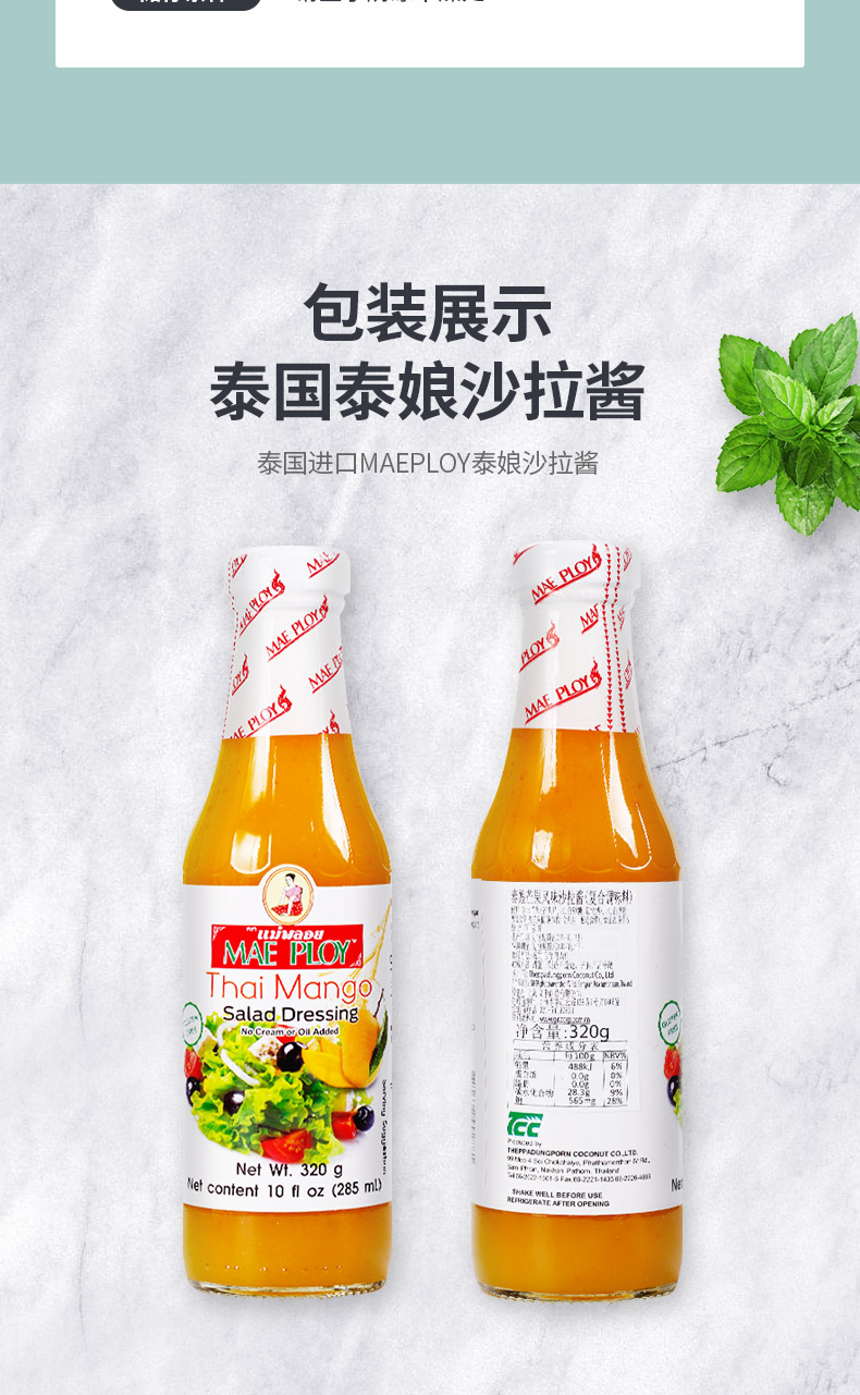泰国进口泰娘0脂肪脱脂沙拉酱3瓶组合装泰式沙拉汁低脂水果蔬菜色拉酱
