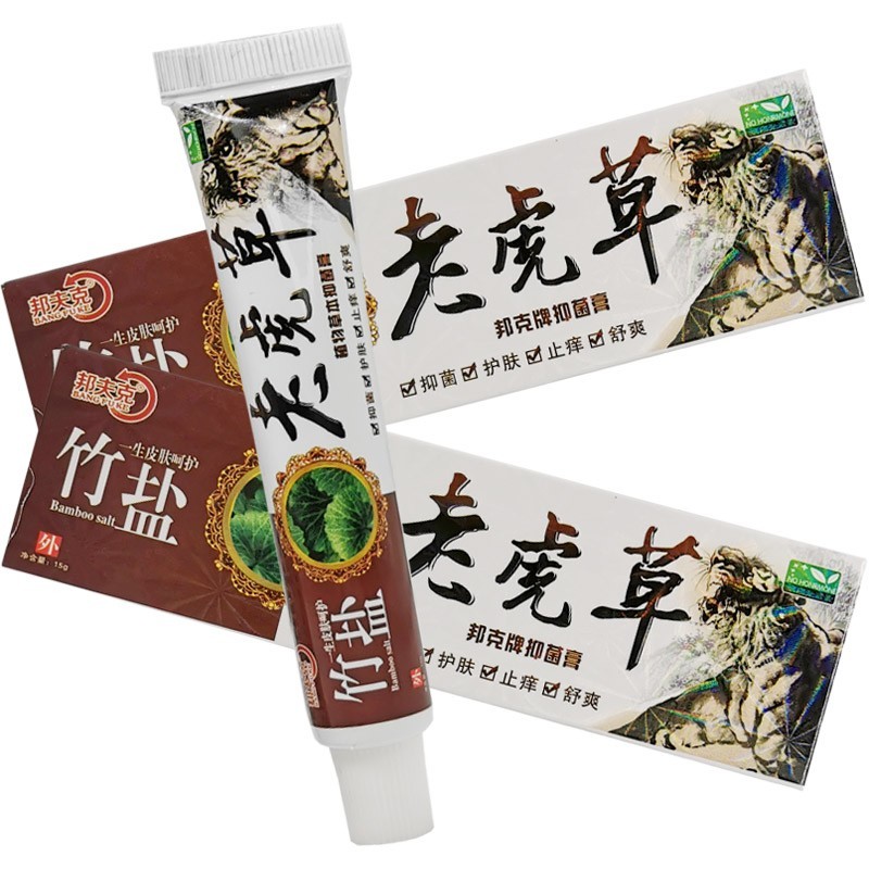 药店直售 竹盐老虎草老软膏可搭皮肤软膏皮肤骚痒外用竹盐草本膏ysl