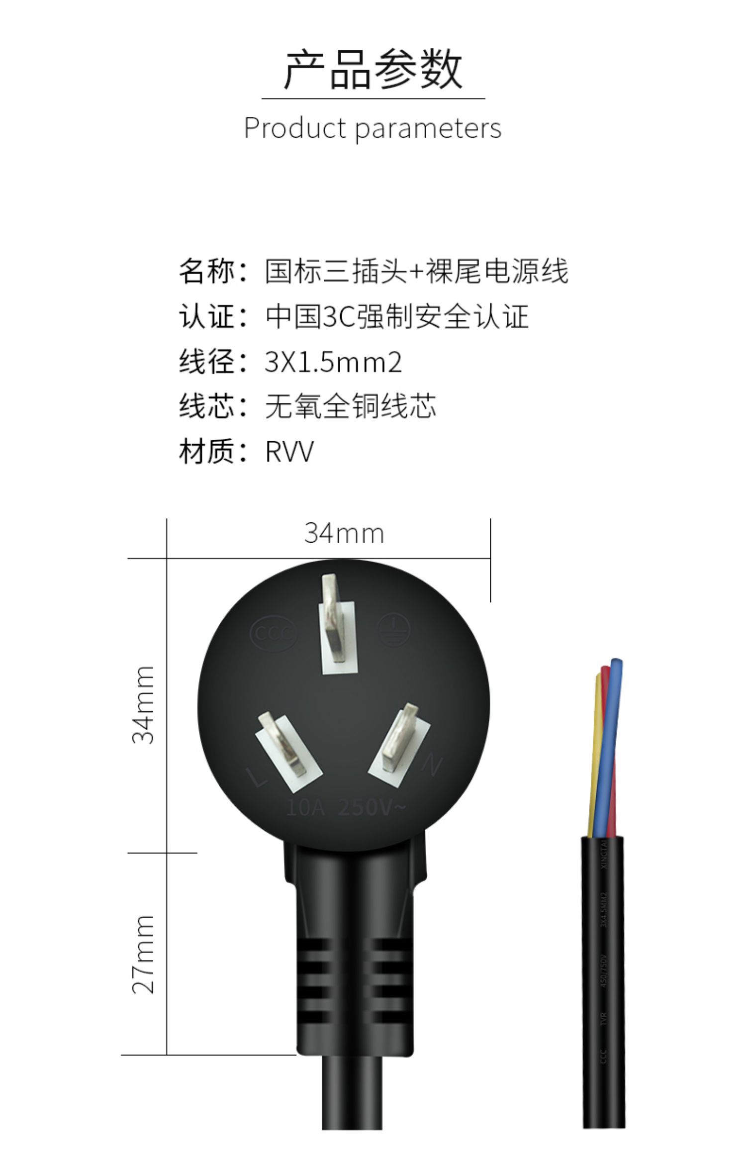 插头三插大功率3芯电线三脚带线10a三角电源三项三相三孔三线三眼05米