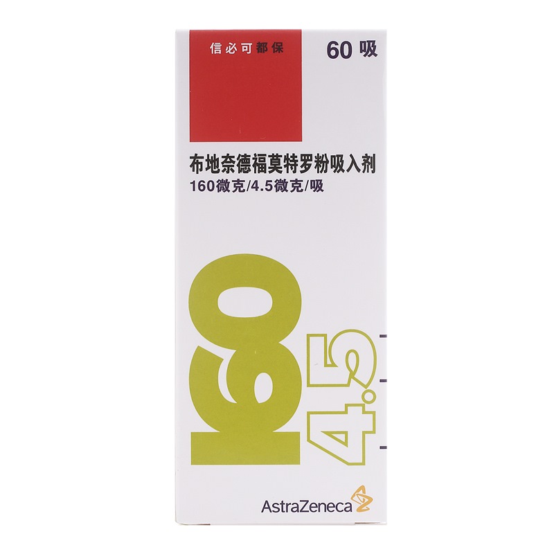 信必可都保布地奈德福莫特罗吸入粉雾剂Ⅱ160ug45ug60吸盒哮喘5盒装