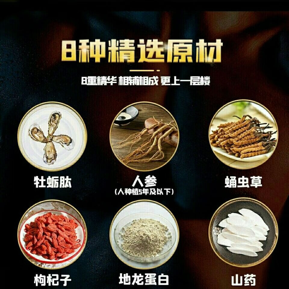 人参虫草压片糖果作用图片