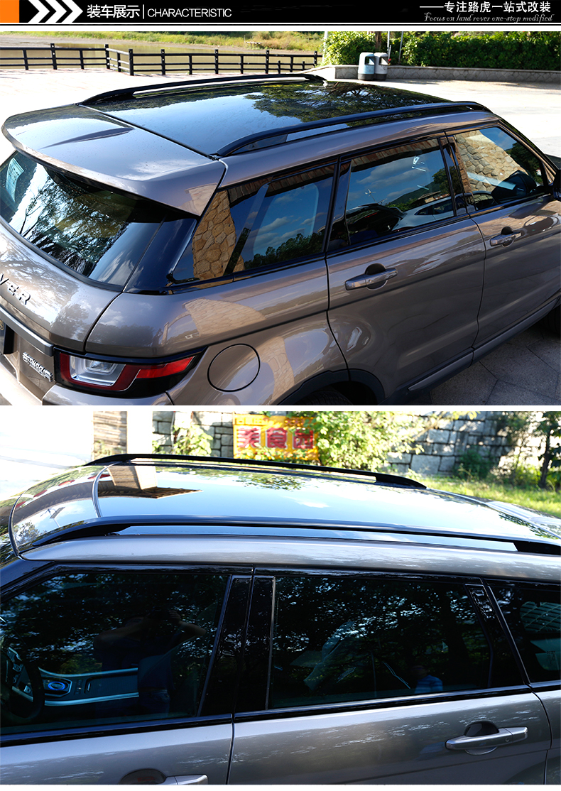 捷顺行 适用于12-16路虎揽胜极光行李架 车顶架 装饰行李架 改装车顶