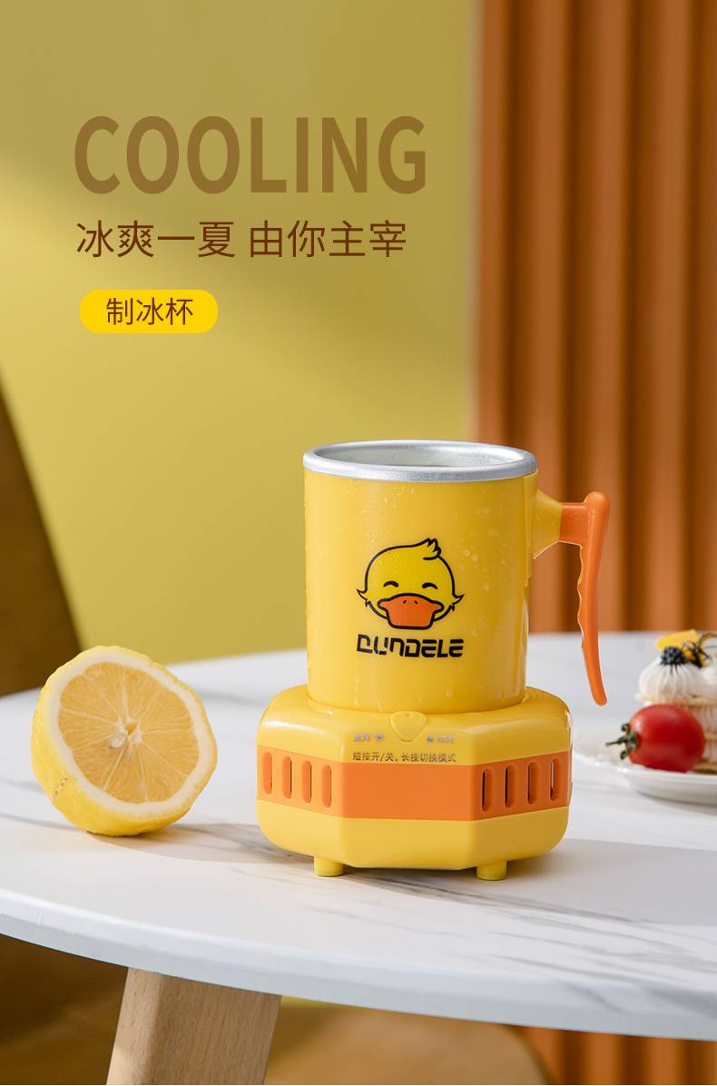 制冰杯便携 快速制冷杯冰镇杯恒温降温杯家用制冰机小型宿舍冰镇神器