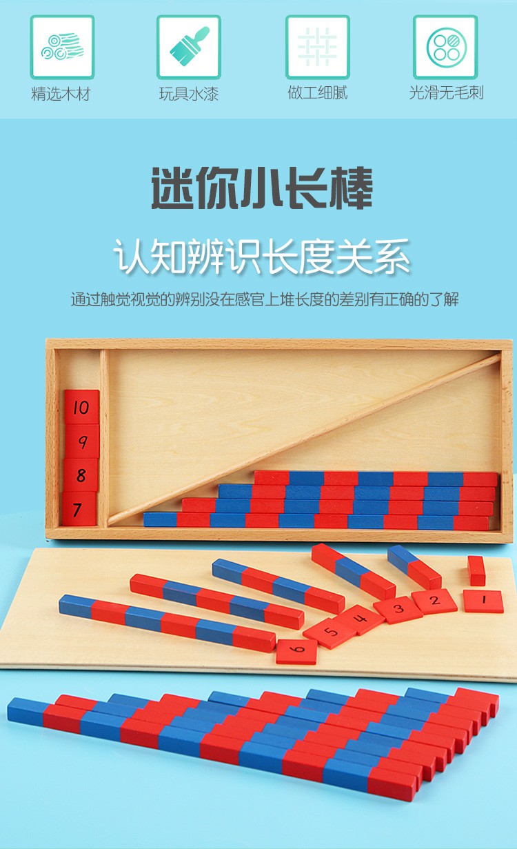 蒙氏数学教具红蓝数棒幼儿园中小班蒙台蒙特梭利早教启蒙教育玩具 xm