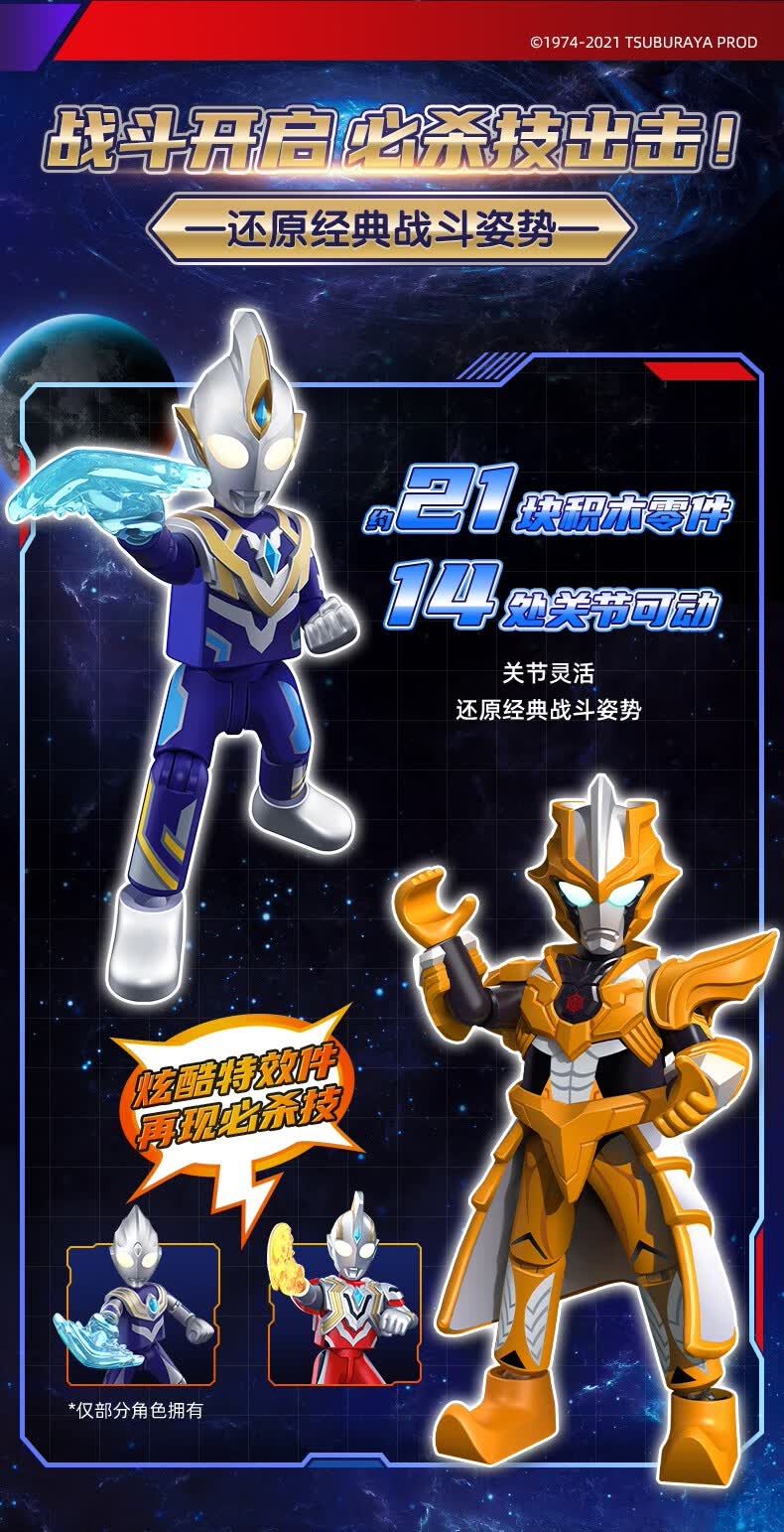 布鲁可积木奥特曼玩具手办公仔盲盒布鲁克特利迦拼装英雄卡片全套 第3