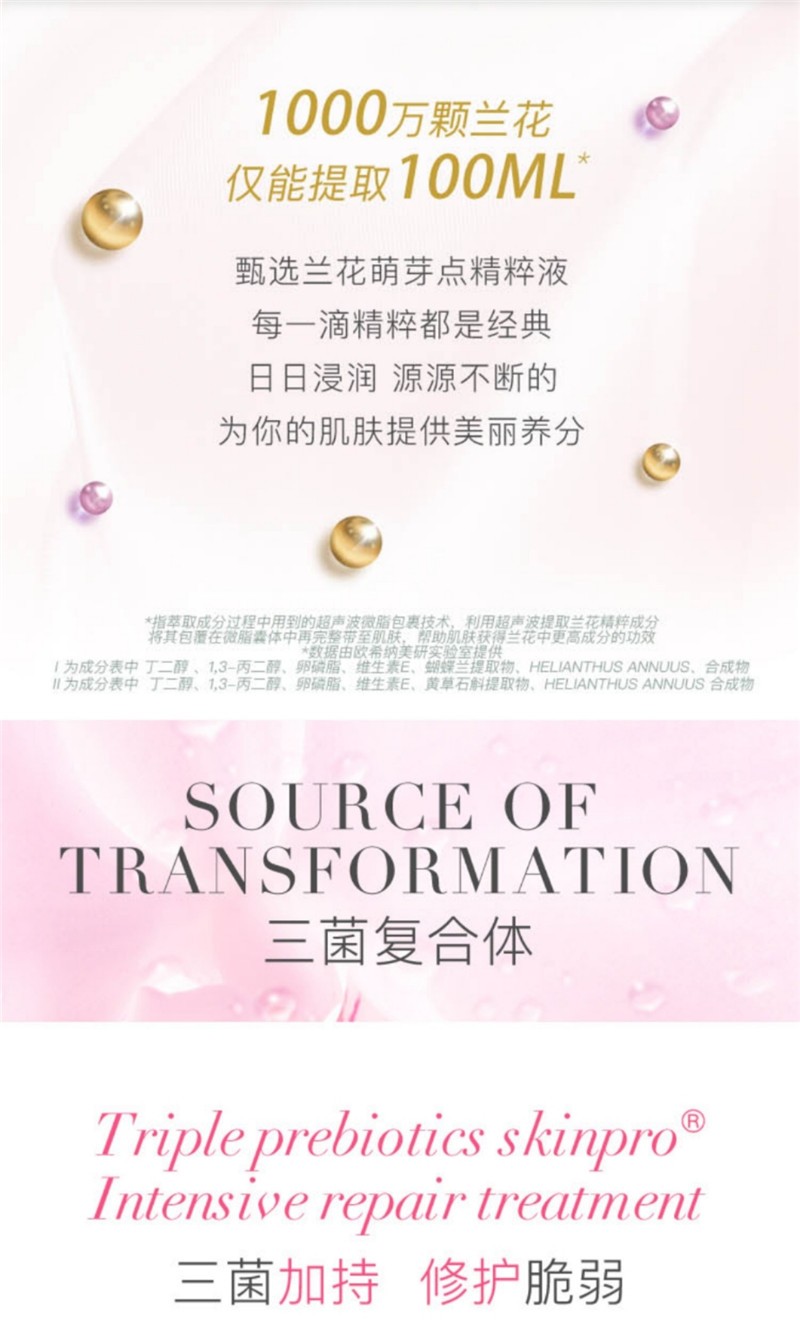 TSTTST兰花油忆思贝兰花系列套装舒缓肌肤紧致焕肤修角质层套装礼盒 面膜1片6月30日到期