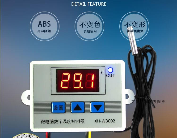 沈埠数字电子温控器开关可调温度控制器220冰箱保鲜柜养殖智能温控仪