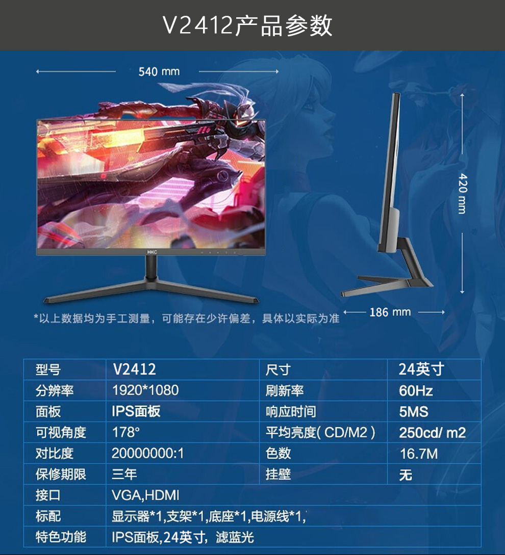 hkc238ips面板高清屏幕1080p广视角hdmi接口办公家用hkcv2411