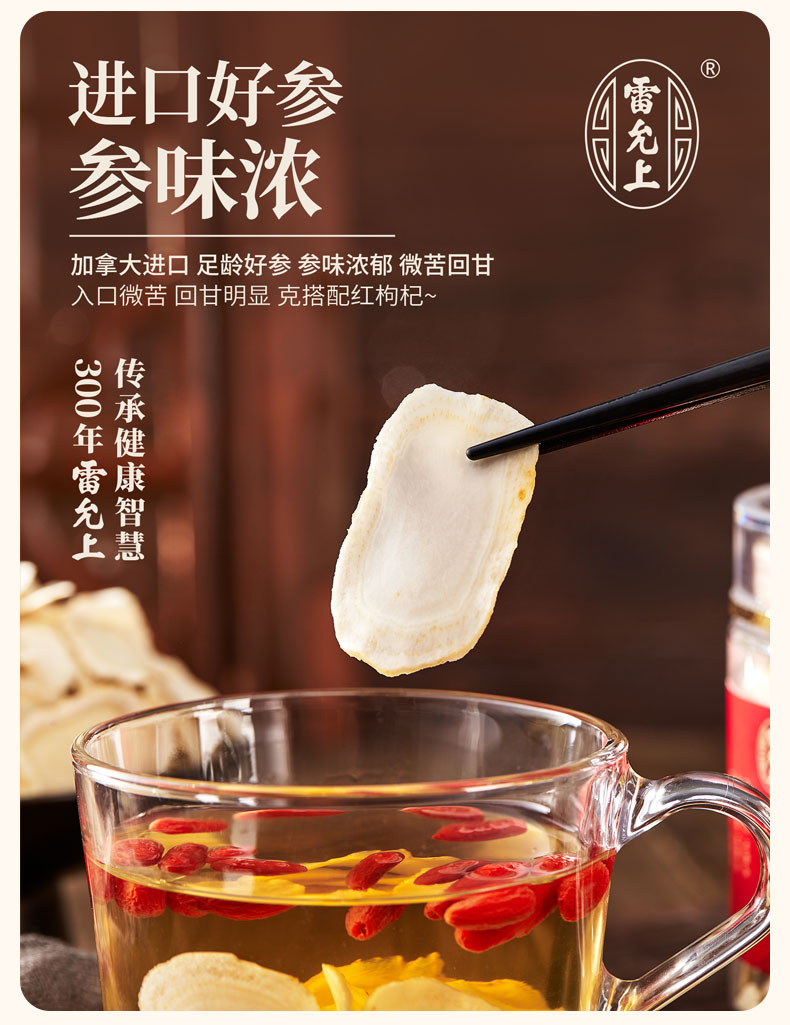 雷允上西洋参切片100g特大片含片泡水加拿大进口花旗参老参 2-3cm超