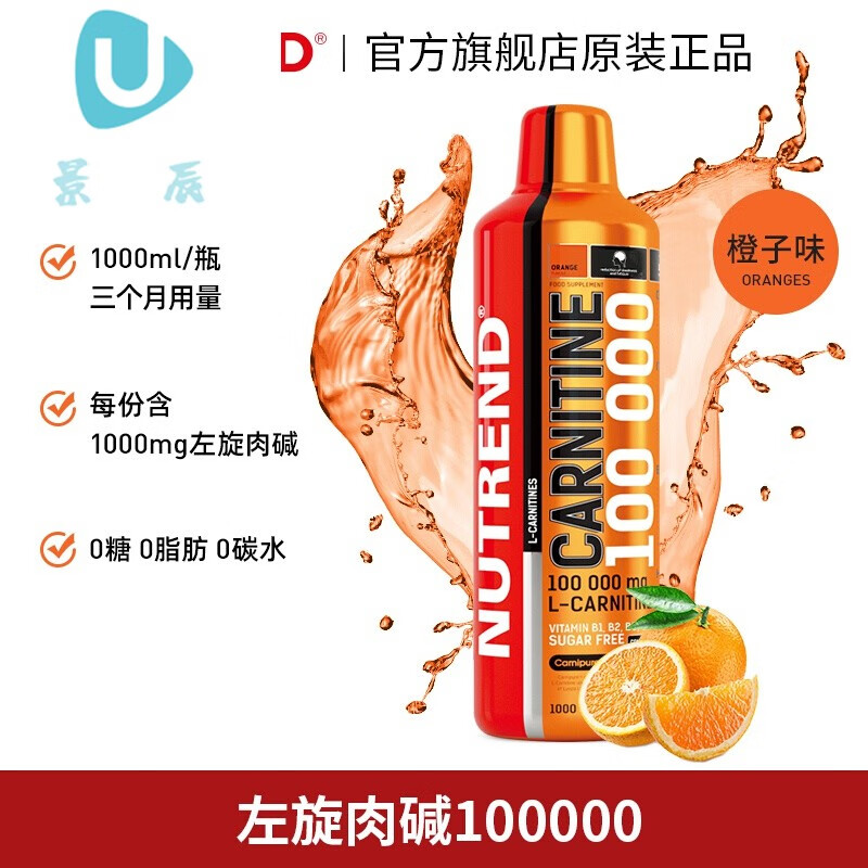 nutrend左旋肉碱100000左旋十万10万有氧浅灰色