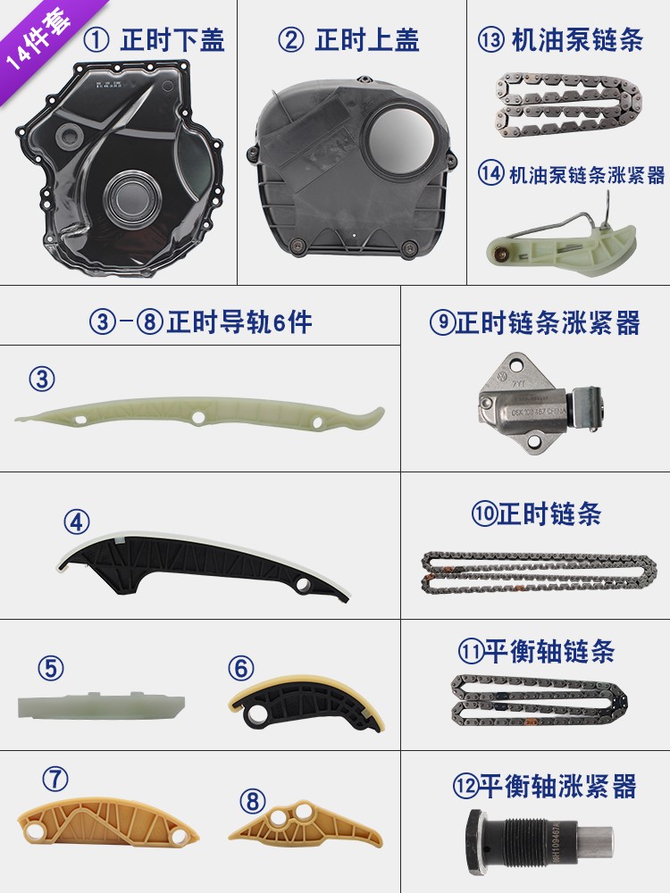 大众ea888发动机正时链条涨紧器套装适配新帕萨特途观迈腾速腾cc明锐