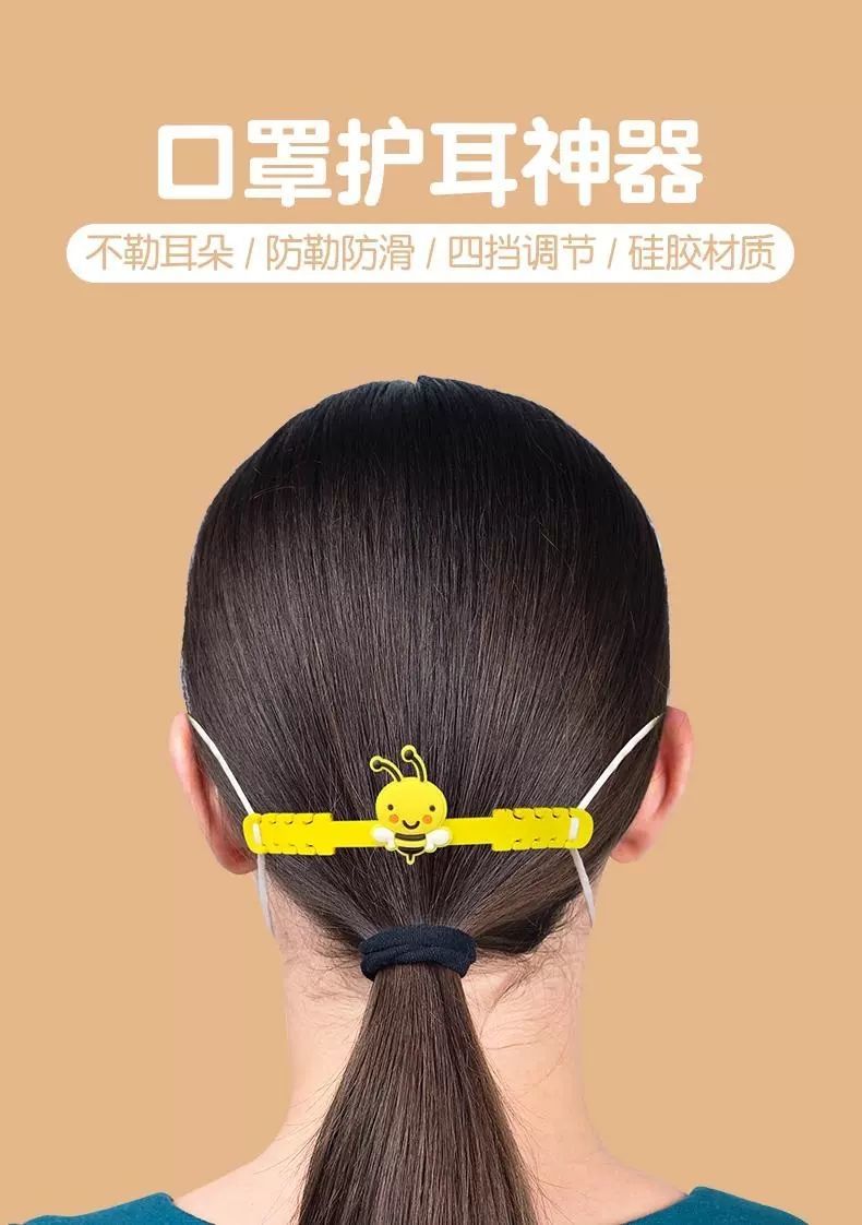 阖萱口罩挂耳神器不勒耳朵戴口罩神器头戴式护耳防勒儿童成人挂扣减压