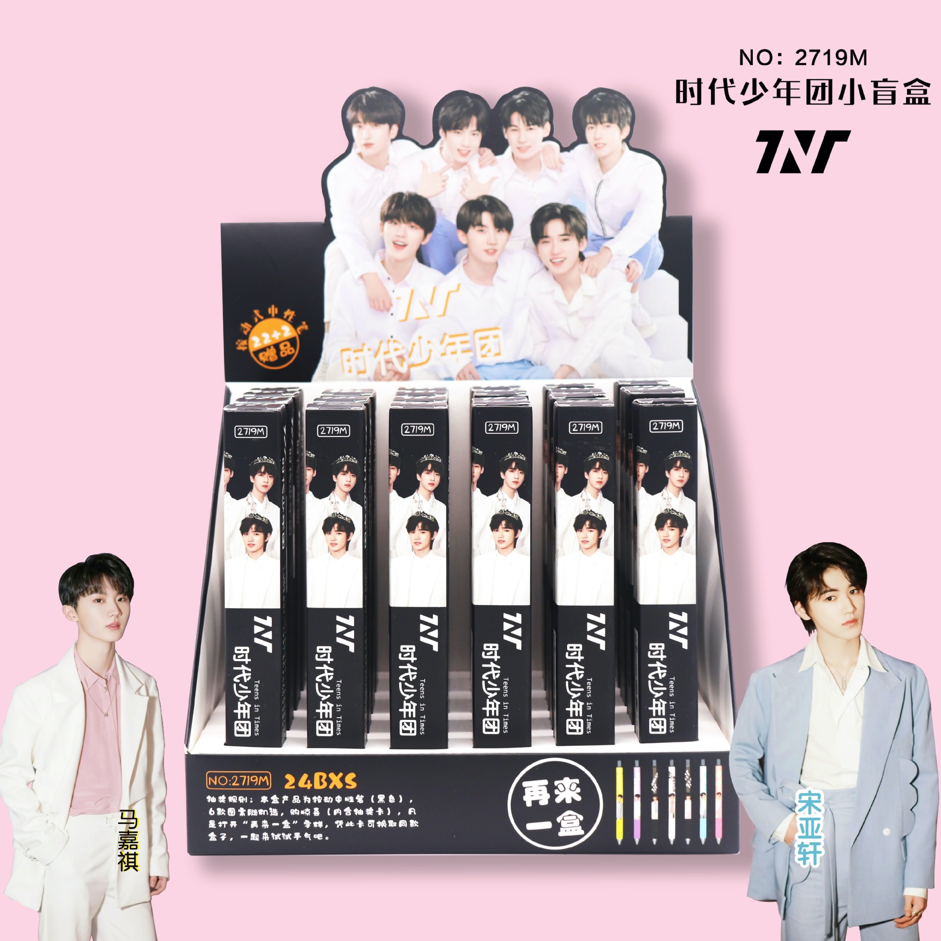 oloey抖音同款创意tnt时代少年团盲盒笔文具盲盒按动笔高颜值中性笔