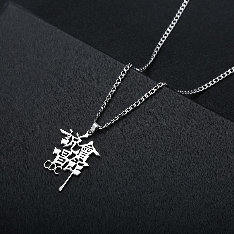 定做活死人法老红花会说唱会馆厂牌定制街舞logo吊坠男女朋克项链