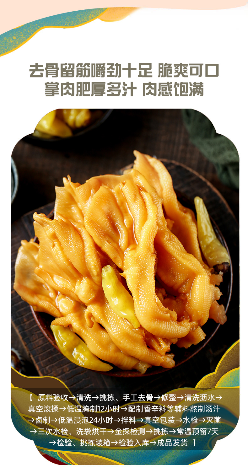 去骨鸭掌泡椒味网红无骨鸭掌办公室零食小吃泡椒味去骨鸭掌128g