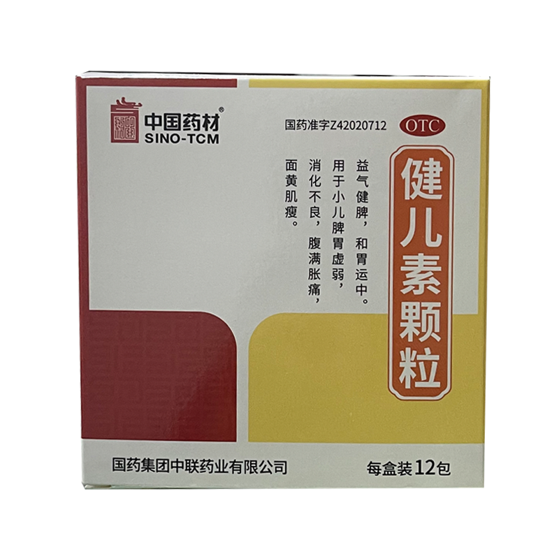 中联 健儿素颗粒 10g*12袋 用于小儿脾胃虚弱 消化不良 面黄肌瘦 10