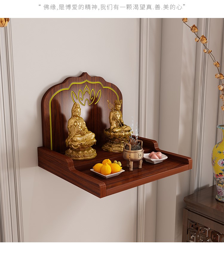 放财神爷的供台架子财神柜挂墙家用香炉神台桌观音佛像供奉摆放台 三