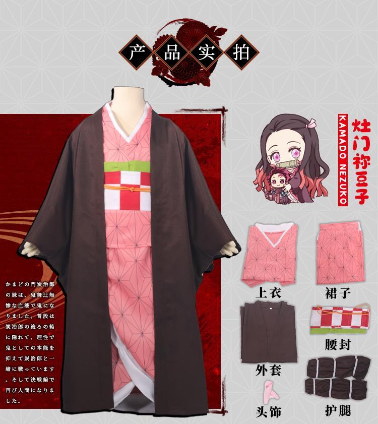 儿童款鬼灭之刃灶门祢豆子cos服动漫周边衣服全套cosplay女弥豆子祢