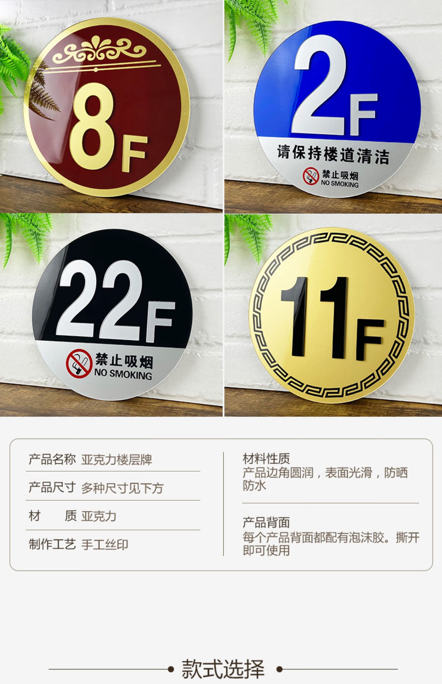 伊麦卡 电梯楼层标识牌亚克力楼层牌楼层指示牌数字标识门牌房间号码