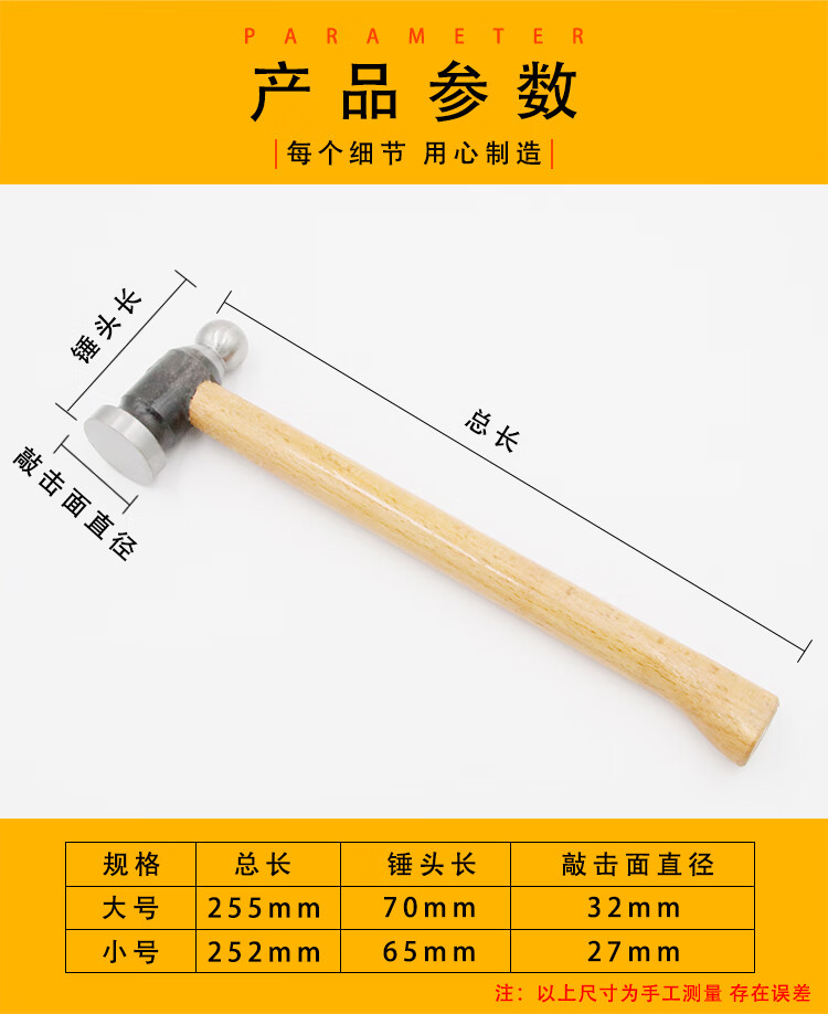 圆头锤木柄铁锤五金工具家用手锤小榔头锤子木装锤奶子锤 大号圆头锤