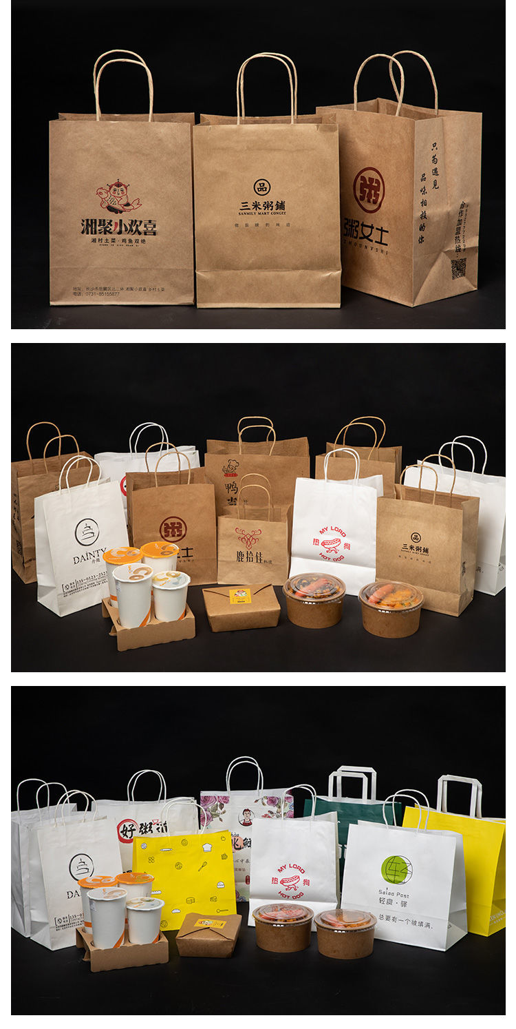 牛皮纸袋手提袋外卖打包袋餐饮快餐烘焙烧烤食品纸袋定制印刷logo爱宠