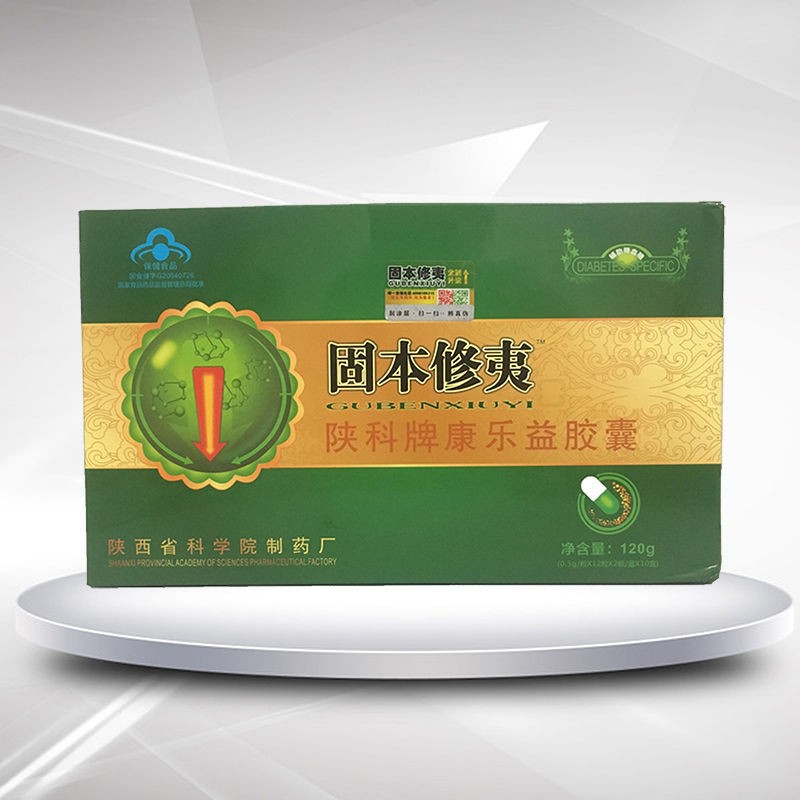 加密宝 固本修夷胶囊240粒装陕科牌康乐益胶囊陕科牌固本修夷 二大盒