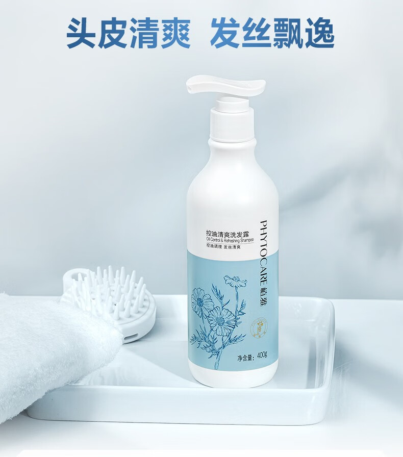 无限极无极限植1雅修护强韧控油清爽洗发露柔亮洗发露洗发水头皮护理