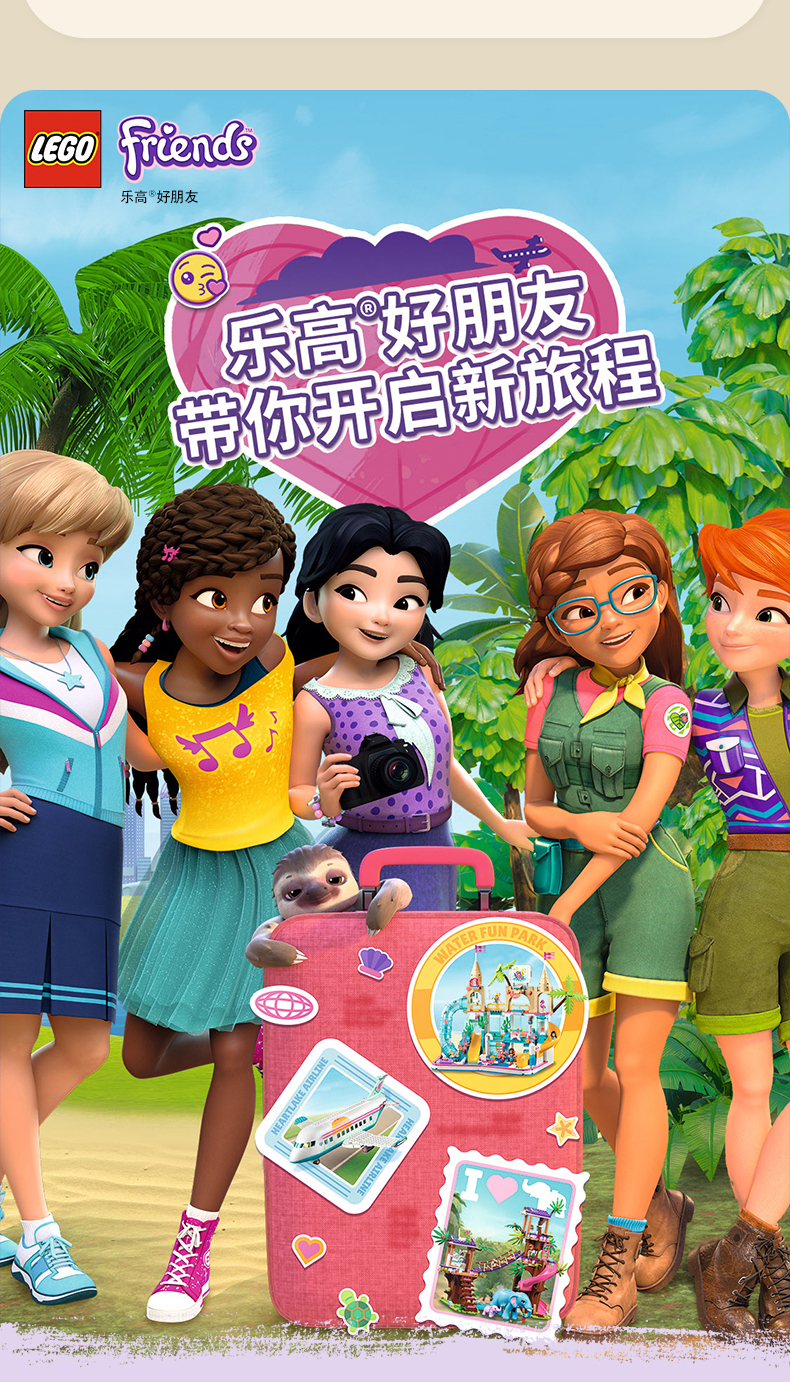 乐高lego积木friends好朋友系列6岁女孩玩具小颗粒生日礼物41682美丽