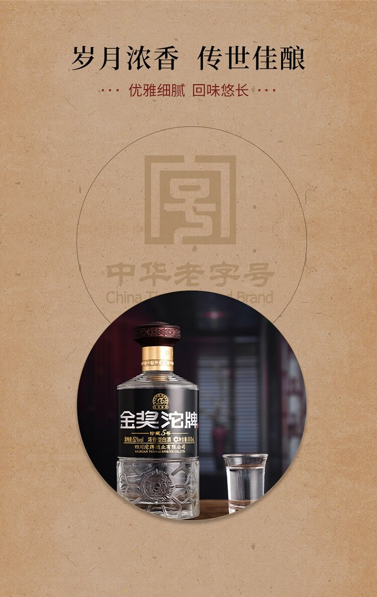 【六粮精酿 固态发酵】沱牌舍得 沱牌酒52度浓香型白酒整箱装粮食酒