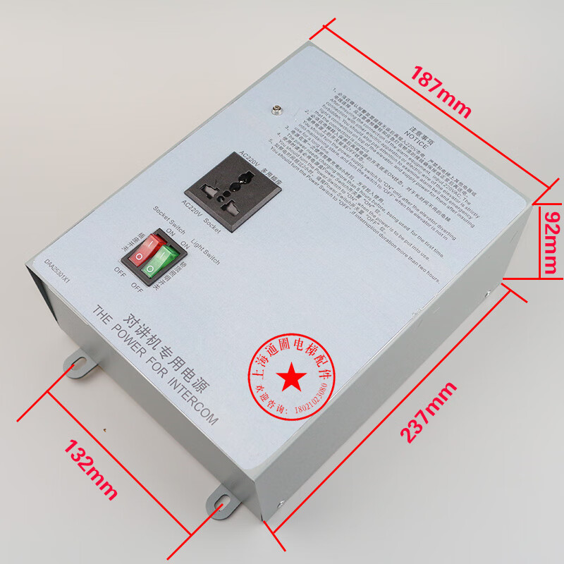 otis西子奧的斯電梯轎頂電源daa25301x1r2專用應急電梯配件金屬外殼