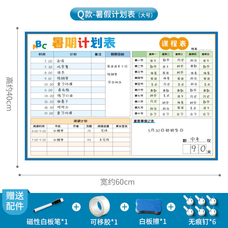 打卡墙贴小学生暑期神器日历目标管理每天安排日程课程表格儿童好习惯