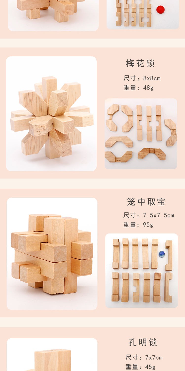 定制孔明锁锁套装学生儿童机关解锁玩具男孩智力休闲解压玩具三件套六