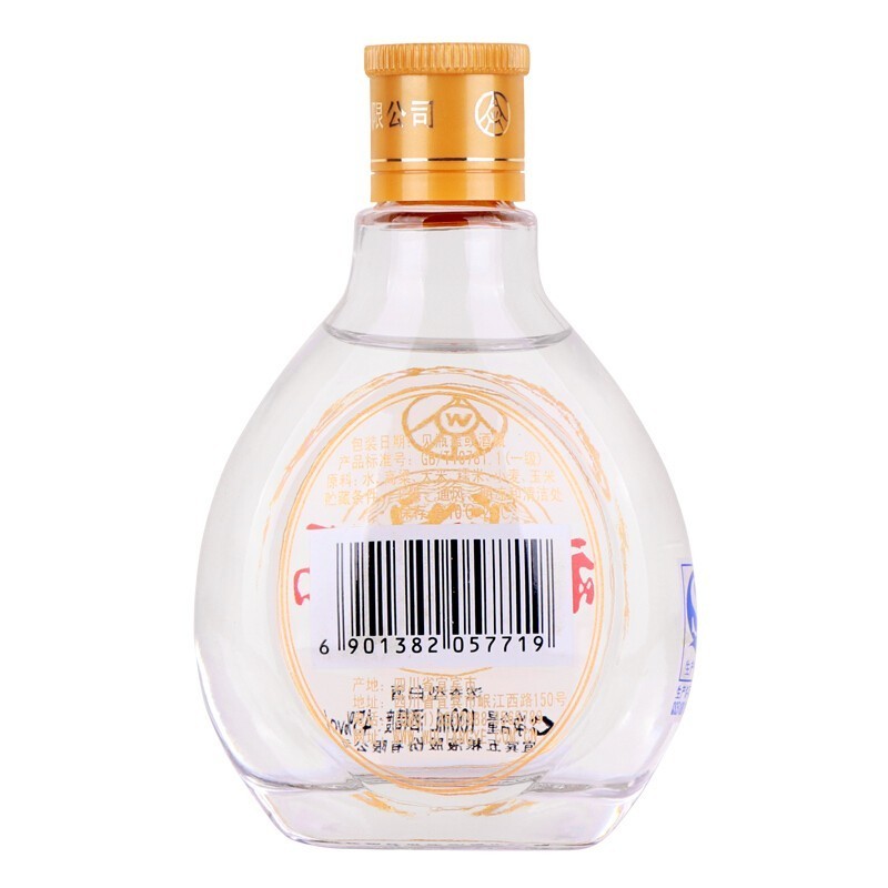五粮液股份有限公司福中福小酒100ml单瓶装45度浓香型白酒