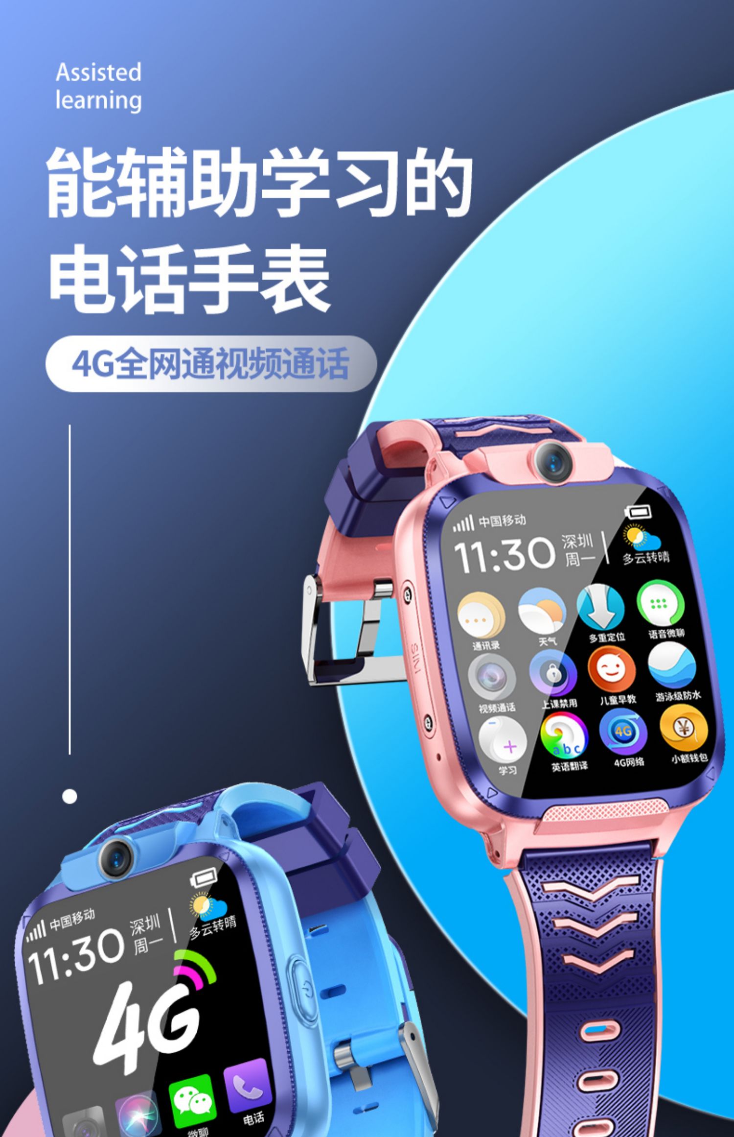 【官方直营】小天才手表d2d3 儿童电话手表同款华为手机通用4g通小