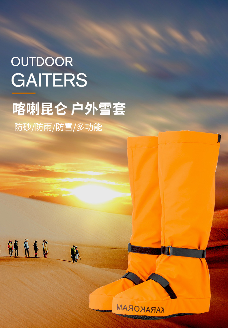沙漠徒步防沙脚套男女户外登山全脚鞋套防水运动装备护腿高筒雪套