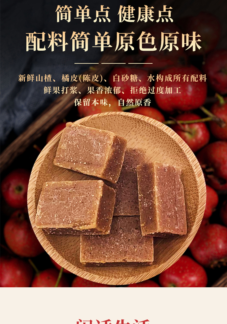 【5袋组合装】爱自然陈皮山楂糕875g山楂块独立小包装【图片 价格
